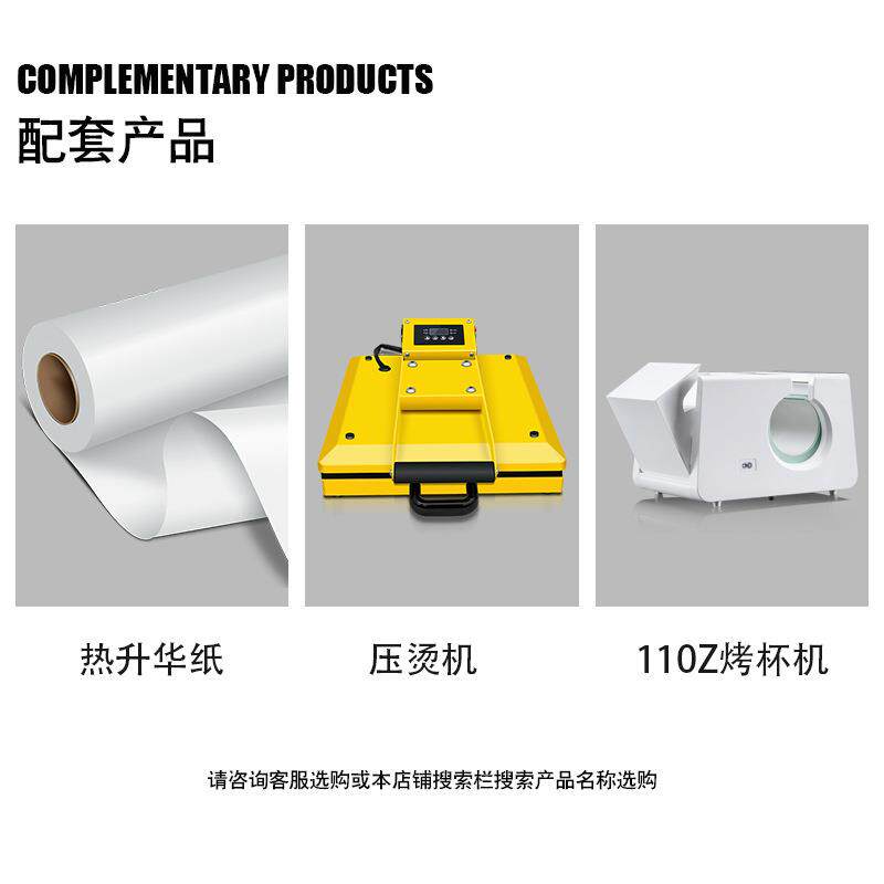 超高浓热升华印花墨水 热转印墨水服装热转移转印墨水Sublimation