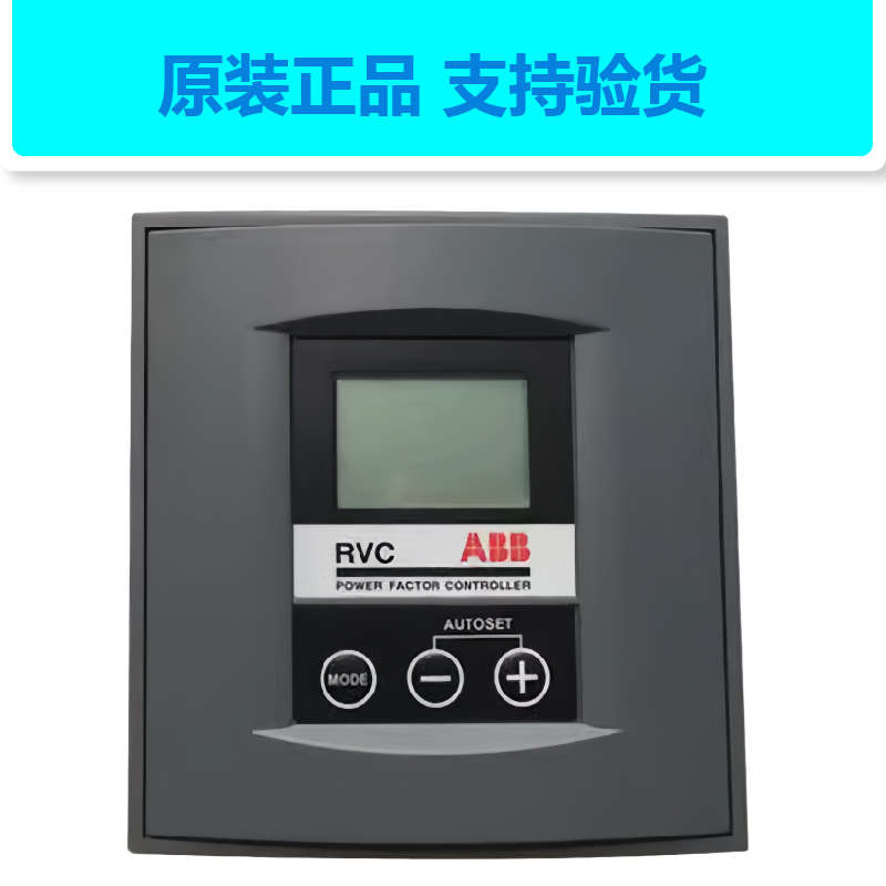 ABB无功补偿功率因数控制器RVC-12 RVC-10智能型控制参数自动设定