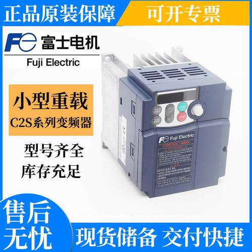 FRN0013C2S-4C富士变频器5.5KW变频器 C2S简易型三相380V