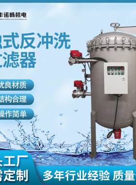 烛式反冲洗过滤器厂家PA烧结滤芯精密过滤器全自动反冲洗式