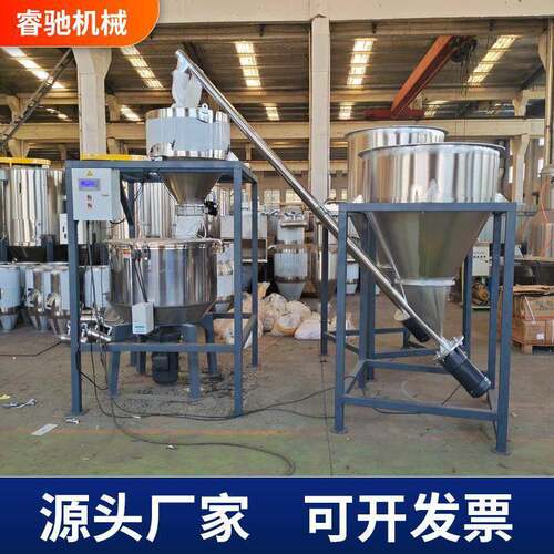 定制塑料上料混色称重系统养殖场混色拌料设备螺杆送料机