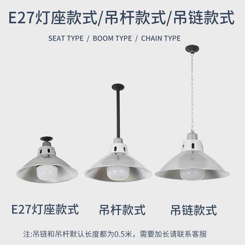 led工矿灯厂房灯仓库工程车间灯罩150W节能灯工厂业照明E27灯泡