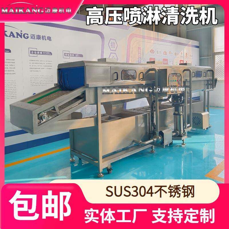 厂家供应大葱清洗机 商用大型芹菜清洗机 不锈钢高压喷淋清洗设备