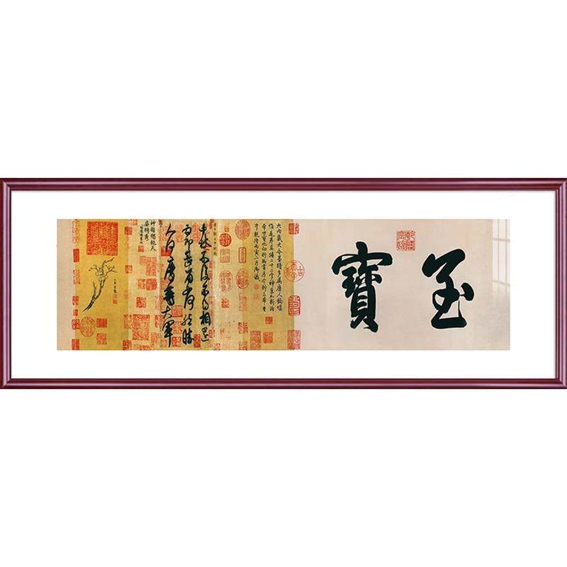 新中式装饰画王羲之字画兰亭序客厅书房茶室办公室背景墙书法挂画