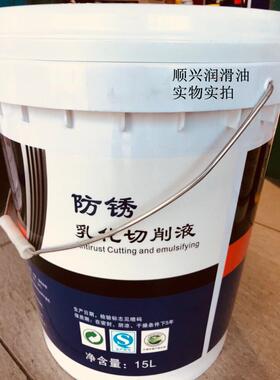 正品 DS-WJ102防锈乳化切削液 防锈水溶性切削油 优质乳化油 15L