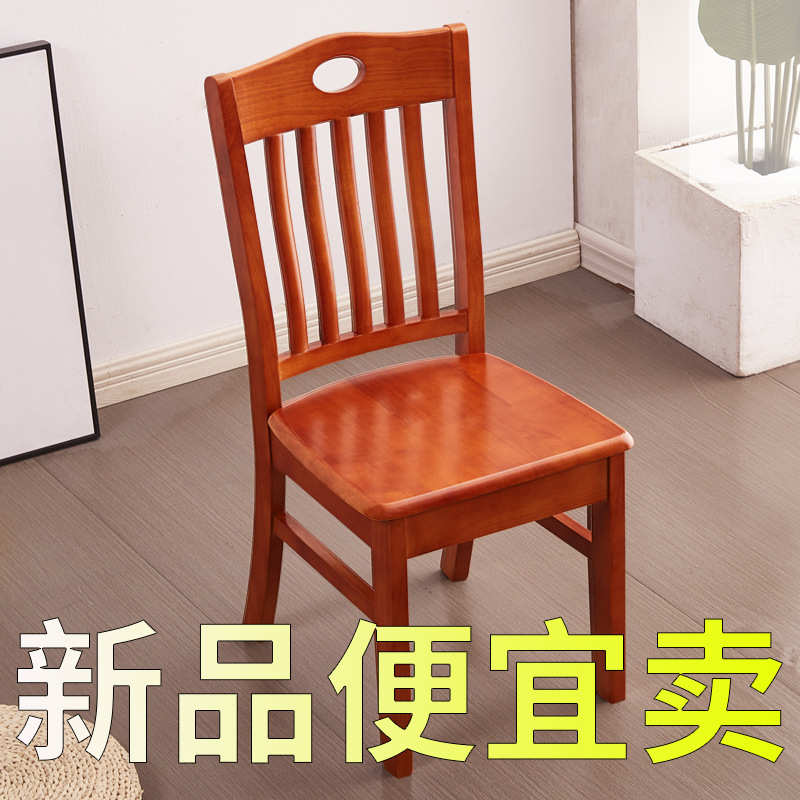 餐椅椅子实木家用靠背椅中式胡桃海棠红木色餐厅酒店吃饭餐桌歺