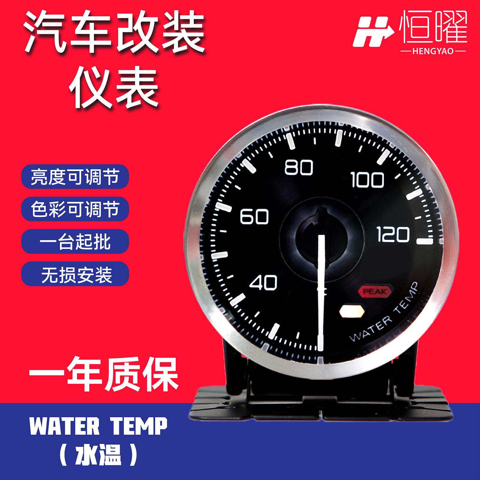 工厂直销车用改装赛车仪表Defi多功能汽车水温表分销发动机