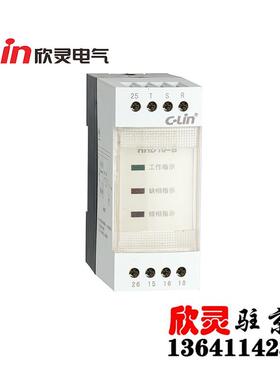 欣灵相序保护器 断相相序保护继电器 三相电源保护继电器HHD10-B