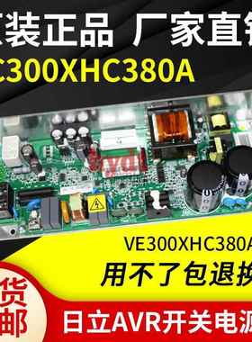 日立电源板AVR电梯 VC240XH380-A VC200 VE300 VC300XHC380-A配件