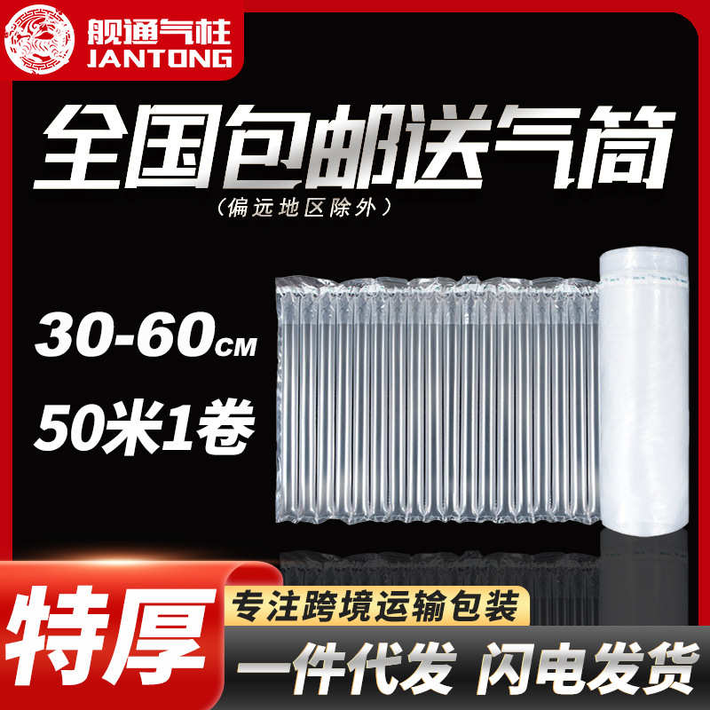 跨境包装袋气泡柱防撞氣柱卷材快递打包气泡垫汽柱电商充气柱填充