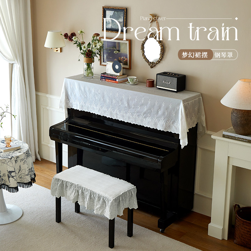 在蓬莱梦幻裙摆法式高级白色绣花立式钢琴盖布电子琴钢琴罩半罩