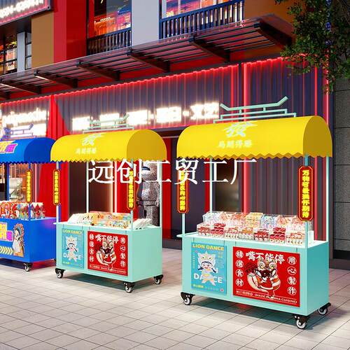 景区商业街铁艺棚架美食摆摊桌集市移动摊位展示架夜市商用地摊架