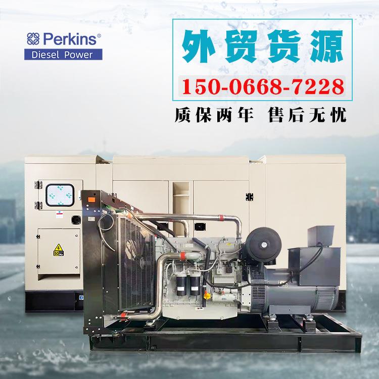 60100KVA帕金斯发电机组全铜低噪音1100系列全自动柴油发电机组