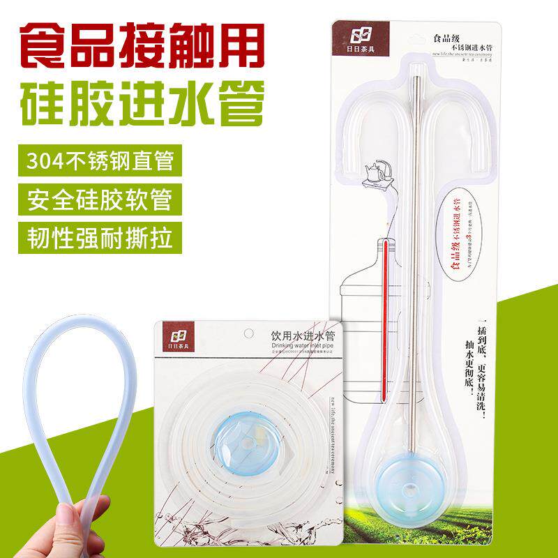 茶盘电茶炉抽水管茶具上水管硅胶进水管软管桶装水桶吸水管茶道