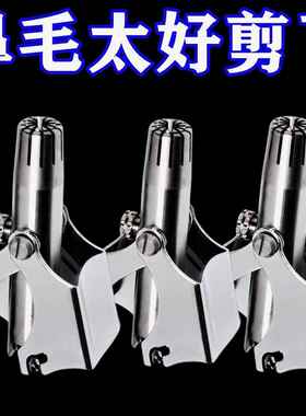 鼻毛修剪器男士手动剪鼻毛神器女去鼻孔毛不锈钢圆头鼻孔剪刀套装