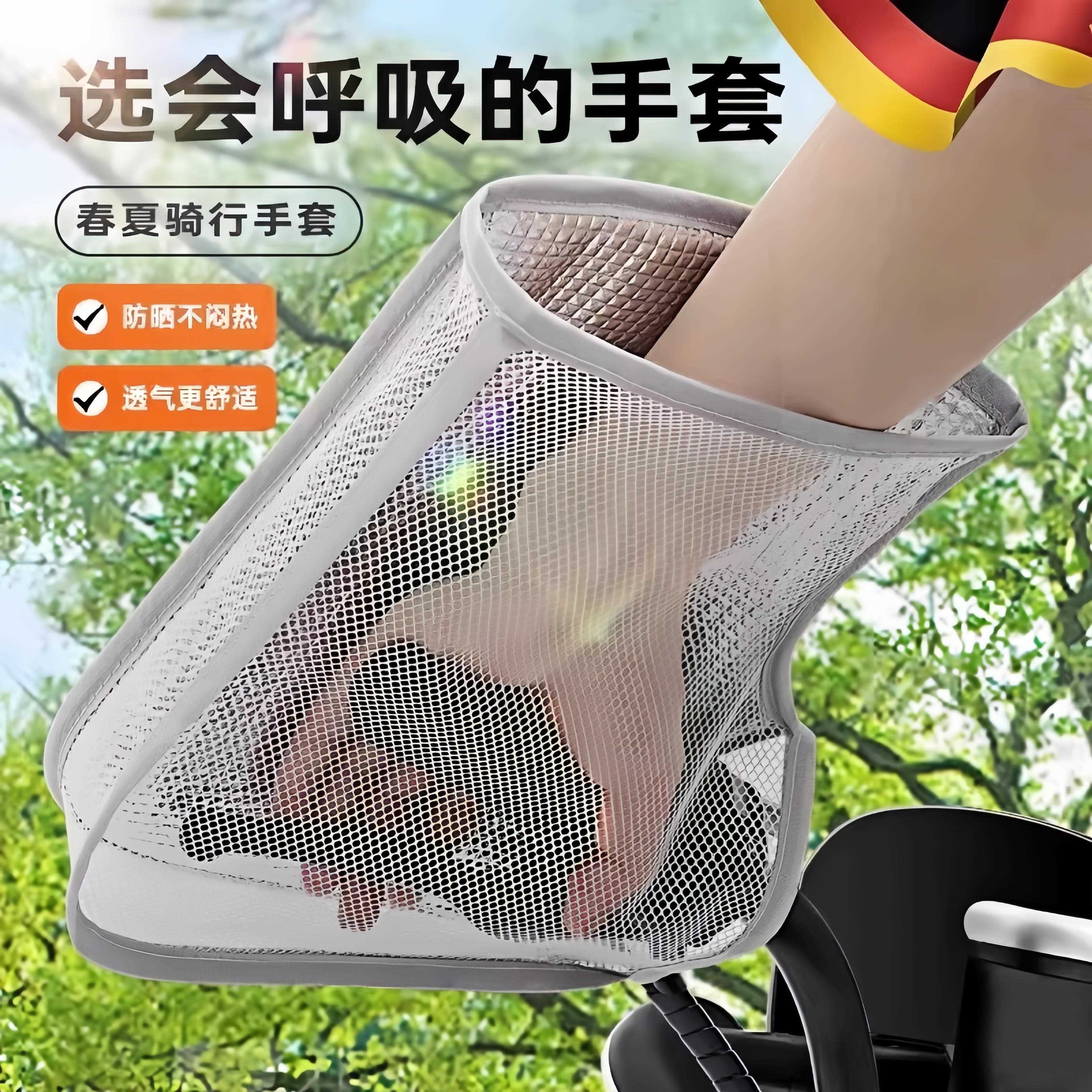 电动车防晒手把套夏季遮阳防水电瓶手套电动自行车机车挡风护手罩