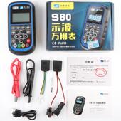 高档山水动力款 S80示用波万用高精度示波器万表电流新电压轨压表