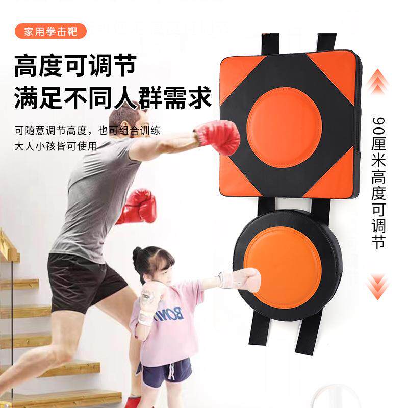 家用拳击墙靶高度可调节方形墙靶拳击用品成人儿童拳击训练器