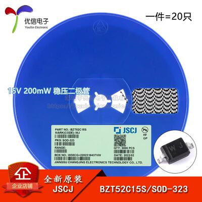 原装正品 BZT52C15S WJ SOD-323 15V 200mW稳压二极管（20只）