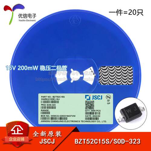 原装正品 BZT52C15S WJ SOD-323 15V 200mW稳压二极体（20祇）