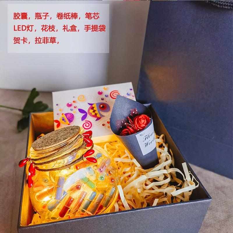 浪漫胶囊情书diy手工制作侣表白神器暗恋送男生走心许愿瓶创意女
