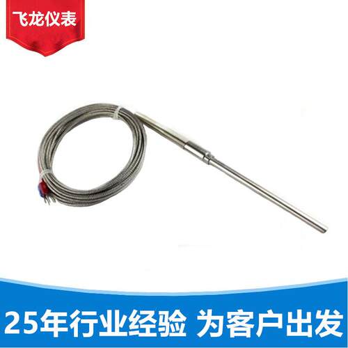 wrnk-191热电偶感温棒k热电偶直径6mm带弹簧保护金属屏蔽线