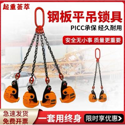 钢板吊钩专用夹子L吊钳组合吊索具钢板钩板材板夹国标吊装起重钳