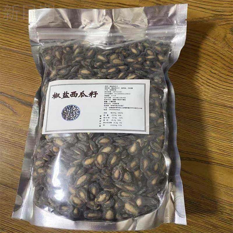 24年新货特产瓜子 大椒盐西瓜子500g 中大粒西瓜籽 咸味瓜子休闲