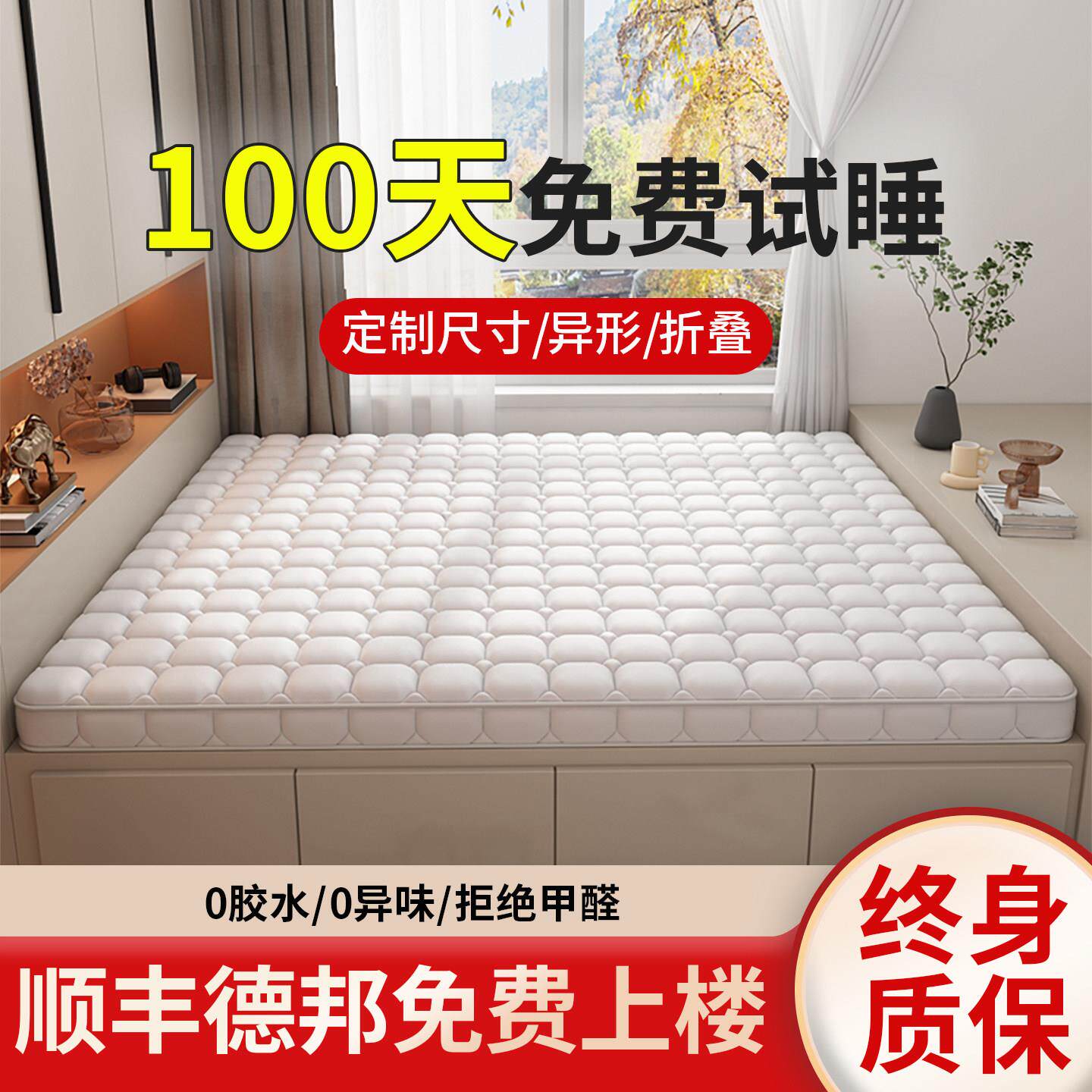 榻榻米椰棕垫定制任意尺寸家用儿童专用床垫1米8订做可折叠炕垫子