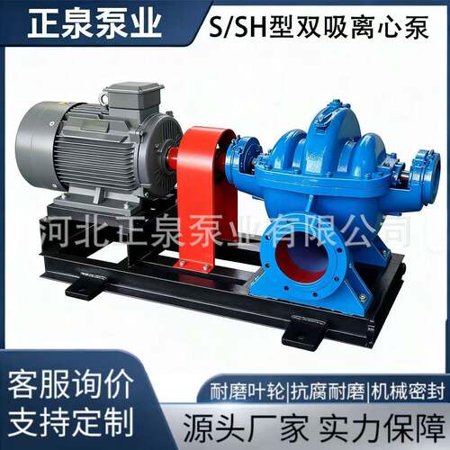 工厂热卖卧式双吸泵SH卧式级大流量灌溉离心污水泵水利工程