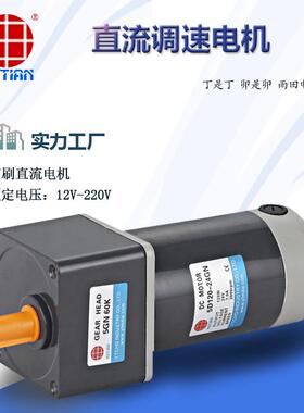 30W永磁直流减速电机4D30-24GN-30S/4GN20K齿轮减速马达有刷电机