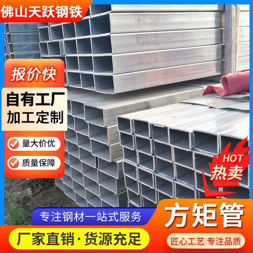 佛山厂家Q235B镀锌方管大口径方矩管热浸锌方通冷拔直角幕墙方管
