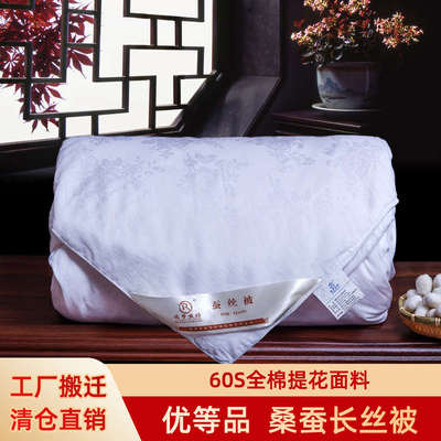瑞梦丝坊蚕丝被100%桑蚕丝被芯冬被双人春秋被子夏凉空调被子母被