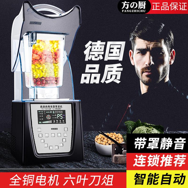 冰沙机商用奶茶店专用全自动奶盖萃茶机榨果汁机刨冰机静音冰沙机