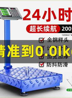 dde双面显示台秤电子秤商用150kg电子称300公斤称600kg工业磅秤