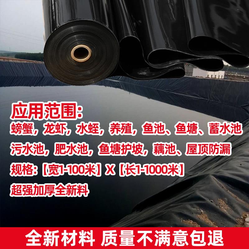 鱼塘防渗膜HDPE黑色土工膜加厚护坡养殖膜防水布专用虾鱼池藕池膜