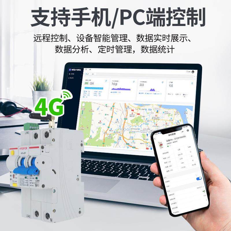 4联G物漏保漏电保护器智能断路器空网手开机遥控764定时漏保带计