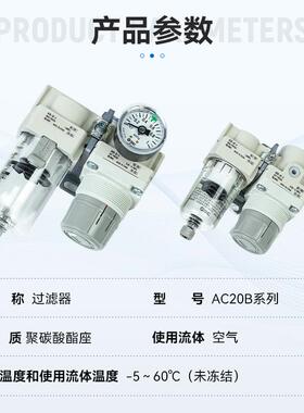 SMC过滤器两联件AC20AB-02-AC30B-03GAC40B-04E-EA-BCGMZFGDG