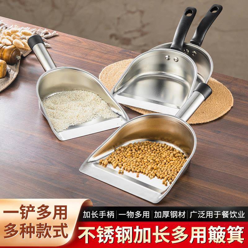 不锈钢冰铲加厚家用食品挖面粉米专用小铲勺商用饲料茶叶平铲铲子