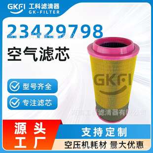 空压机空滤23429798空气滤芯AF.4234过滤器SA17362压缩机R75N气泵