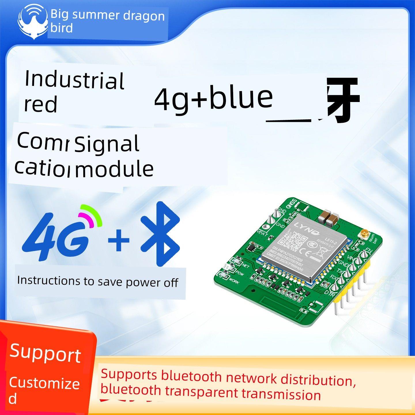 大夏龙雀4g+蓝牙模块全网通通信网络无线数据透明传输蓝牙5.2远程