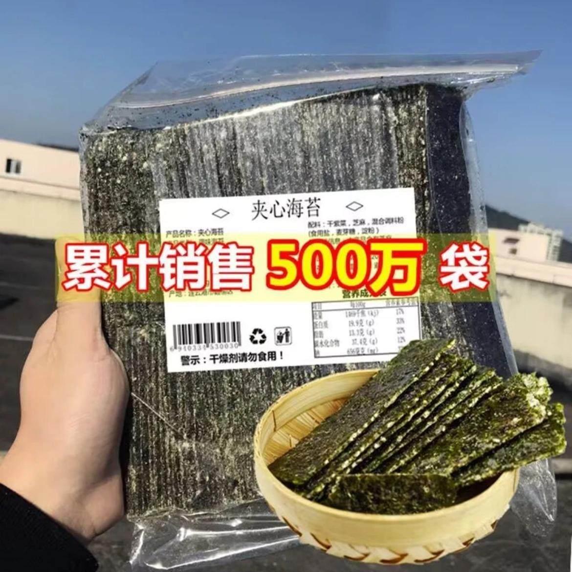 海苔夹心脆芝麻夹心海苔大片装夹心海苔脆即食儿童零食袋装无添加