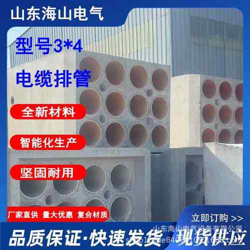 混泥土预制电力排管3*4+2地下预埋混泥土电缆排管市政工程