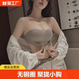 无肩带内衣女聚拢防滑小胸显大吊带隐形美背文胸收副乳火辣前扣