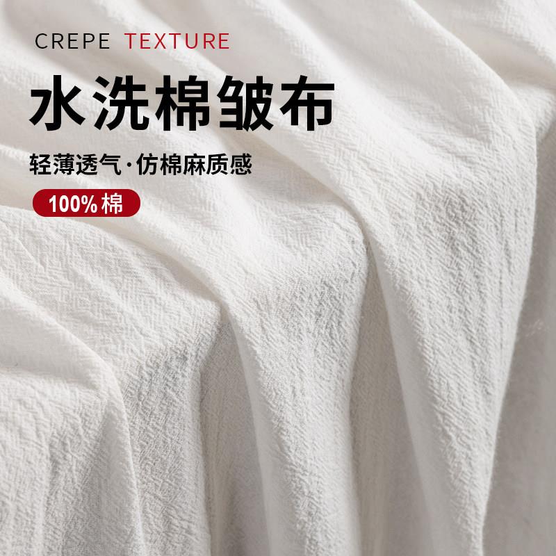 布料自己做衣服水洗棉布料背景布连衣裙棉布服装仿棉麻白布100全图片