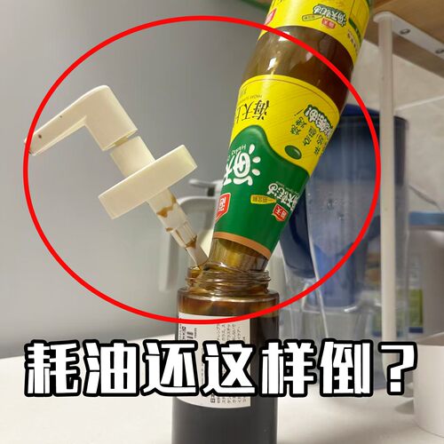 蚝油瓶按压嘴泵头蚝油按压嘴挤压器家用蚝油瓶按压式油壶嘴按压嘴