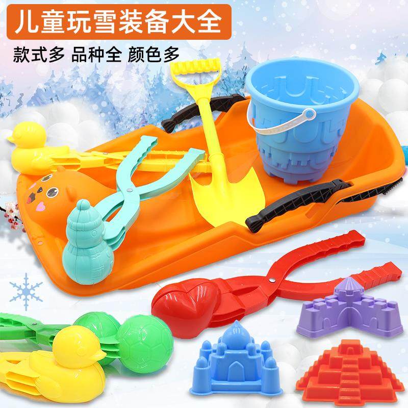 雪球夹子儿童玩具铲子和桶大号打雪仗批滑雪板发滑草堆雪人工具,玩具/童车/益智/积木/模型,戏水/玩沙玩具,淘宝优惠券,粉丝福利购,淘宝优惠卷