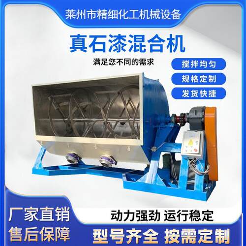 不锈钢卧式真石漆搅拌罐可翻转无残留节能变频均匀混合卧式混合机