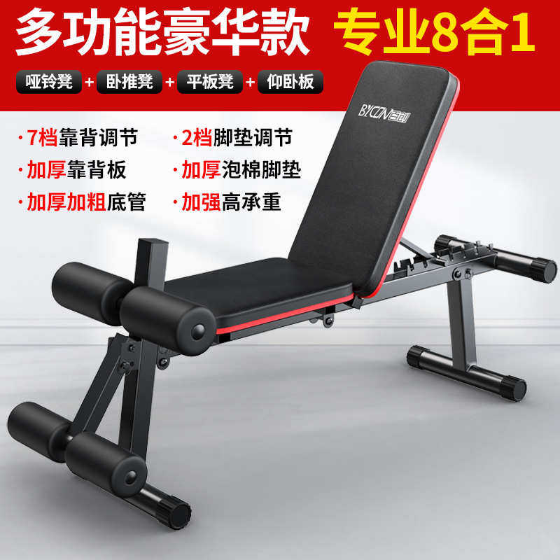 创卧全家用哑铃八折叠推健身百板多功能健身器飞鸟凳椅仰卧凳合一