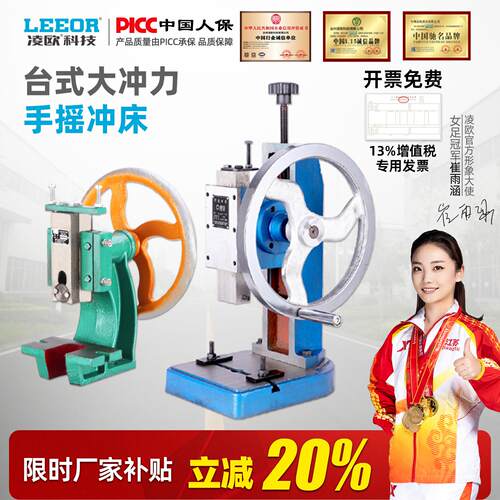 手摇小冲床工业级转盘冲压机台式圆盘压力机铆压钻孔1t冲片下料机